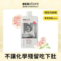 【ecostore宜可誠】環保洗碗精(500ml)-葡萄柚香