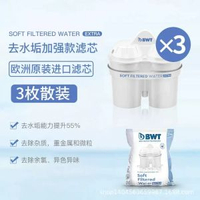 德國倍世BWT淨水壺濾芯家用過濾水壺廚房淨水器鎂離子鋅加鎂濾芯
