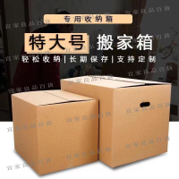 【宜家良品百貨】特價 三個一組 搬家紙箱 紙箱搬家特大號60搬家用紙箱打紙箱收納紙箱子紙盒   全臺最大的網路購物市集