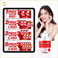 โปรโมชั่นรวม DripMe AstraNAD+ วิตามินผิว 1 กล่องมี 20 แคปซูล ดริปผิว แม่อ๋อม สกาวใจ