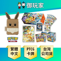 【御玩家】Pokemon寶可夢集換式卡牌遊戲 PTCG 朱&紫 特別組合 伊布家族+伊布造型收納盒