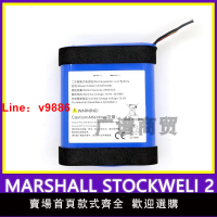 【台灣公司 可開發票】適用馬歇爾marshall stockwell II電池C406A1三電芯版本2600mAh足