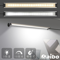 aibo 360度自由調節 USB供電磁吸支架可調光LED燈(三色光)