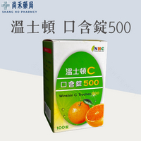 ⭐️ 溫士頓 C口含錠500 100錠/罐 高單位維他命C錠 500mg