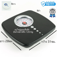 เครื่องชั่งน้ำหนัก เครื่องชั่งน้ำหนักแบบเข็ม YASHINO รุ่น 9809 จอใหญ๋