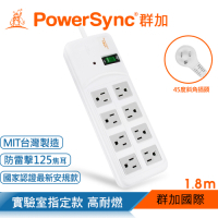 【PowerSync 群加】高耐燃1開8插尿素安全防雷擊延長線/1.8m(TPS318TN9018)