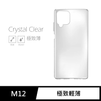 【General】三星 Samsung Galaxy M12 手機殼 保護殼 隱形極致薄保護套