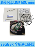SEGGER德國進口正品JLINK EDU mini J-LINK BASE compact仿真器V1[領邦五金配件]