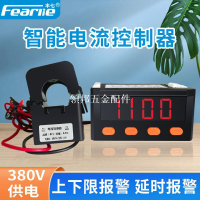 智能數顯電流表上下限報警延時繼電器輸出過載保護電流控制器380V[領邦五金配件]