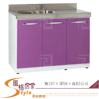《風格居家Style》(塑鋼材質)3.5尺左水槽右平檯/廚房流理檯-紫/白色 176-09-LX