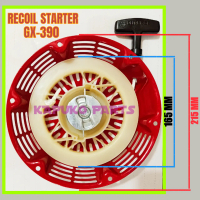 GX 390 RECOIL STARTER