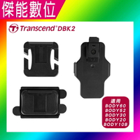 Transcand 創見 配件套件 (TS-DBK2) 適用 Body 10B/10C/60/52/30/70 穿戴式攝影機 警用 密錄器 微型攝影機