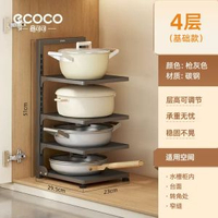 ecoco鍋具收納架家用櫥櫃內多層廚房置物架平行進口
