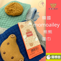 【訂單滿額折200】韓國momoailey熊熊圍巾