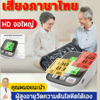 เก็บเงินปลายทาง. เครื่องวัดความดัน OMRON แท้ เครื่องวัดความดัน เครื่องวัดความดันโลหิต Blood Pressure