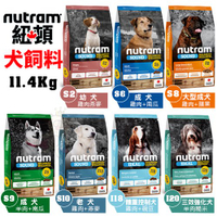 Nutram紐頓 犬糧系列11.4Kg-S2 S6 S8 S9 S10 I18 I20犬糧『寵喵樂旗艦店』