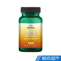 Swanson 斯旺森 生物素 Biotin 60顆/罐 10000mcg 蝦皮直送 現貨