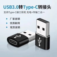 Type-C to USB Male Adapter Type-C to USB Flash Drive Converter Type-C Female to USB Male 3.0 Transmi