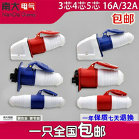 防水防爆航空工業插頭插座對接連接器明暗套裝3芯4芯5孔16A/32A