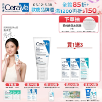 CeraVe適樂膚 全效超級修護乳 52ml 單入超值組 官方旗艦店
