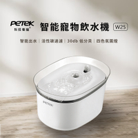 【PETEK 科技養寵】智能寵物飲水機 W25 智能出水 活性碳過濾 4色氛圍燈