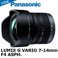 Panasonic LUMIX G VARIO 7-14mm F4.0 ASPH (公司貨).-送拭鏡筆+大吹球+拭鏡布