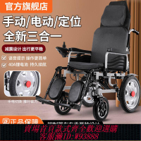 【公司貨 最低價】【送貨上門】 電動輪椅老人全自動越野輕便可折疊旅行便捷式家用