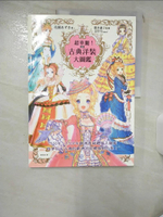 【書寶二手書T1／藝術_KCR】超華麗！動漫古典洋裝大圖鑑_花園???,  梁詩莛