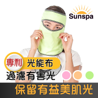 SUN SPA 真 專利光能布 UPF50+ 遮陽防曬 濾光頭套面罩(光療口罩 輕薄透氣 抗UV防紫外線涼感)