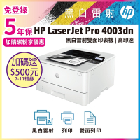 HP LaserJet Pro 4003dn 無線雙面黑白雷射印表機(取代M404dn / M402dn)《五年保+加碼送7-11禮券》