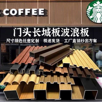 免運/支持訂製 鋁合金長城板金屬波浪鋁型材招牌凹凸裝飾單板鋁板門頭背景墻定制 門面招牌 賣場裝飾 廣告燈箱 招牌訂製 鋁幕墻 裝飾板 吊頂 衝孔鋁板P