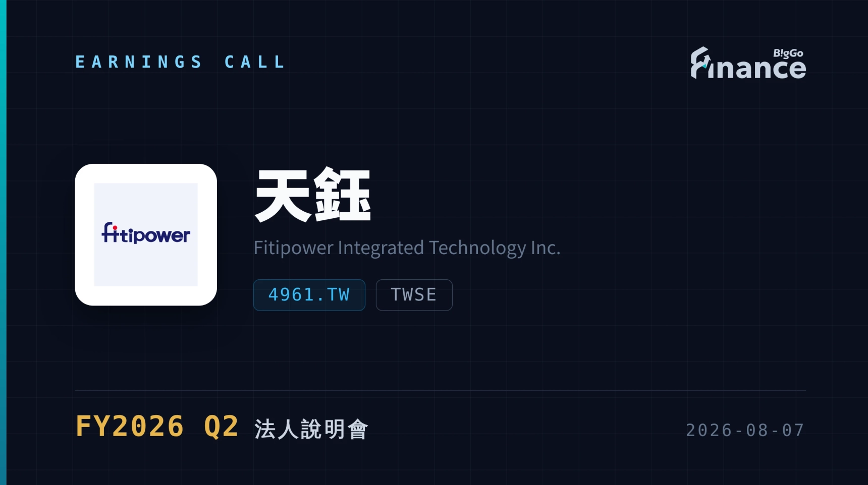 【天鈺 FY2026 Q2 法說會】營收創三年新高、Mobile IC 佔比攻上 38%，林永傑示警記憶體漲價壓抑終端需求 — BigGo 財經