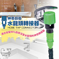 【FL生活+】神奇伸縮水管 廚房/衛浴水龍頭專用轉接器(FL-040)