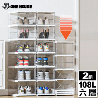 【ONE HOUSE】108L洛斯免組裝折疊收納盒 收納櫃-正開款6層(2入)