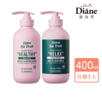 Moist Diane 黛絲恩 Be True 純淨洗護系列400ml(純淨蓬鬆藜麥/純淨柔順仙人掌籽 洗髮精護髮乳任選)