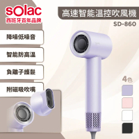 【Solac】高速智能溫控專業吹風機SD-860#椰奶白-椰奶白