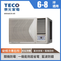 TECO東元 6-8坪 1級變頻冷專右吹窗型冷氣 MW40ICR-HR R32冷媒