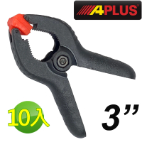 【APLUS】10入 3英吋強力塑鋼彈簧夾 木工夾 萬用夾(AE-GMC-SP03-10)
