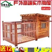 Outdoor solid wood dog house in the large dog house fence can be cleaned four seasons dog cage waterproof golden retriever