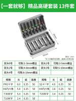 全城熱賣 - 斷絲取出器螺絲斷頭取出神器滑絲反牙錐專用取絲器生銹退絲錐拆卸【精品多功能異形】斷絲取出器13件套