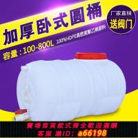 【台灣公司 可開發票】食品級臥式方形塑料桶方桶大容量家用儲水桶帶蓋儲水箱200L曬水桶