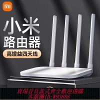 {台灣公司貨 可打統編}小米路由器4C/4A千兆版/AX3000E無線家用高速wifi百兆千兆全屋覆蓋穿墻王雙頻信號增強放大器宿舍用wifi6/5