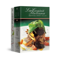 我的義大利餐桌套書：輕鬆學作義大利料理 + 四季創意義式前菜108