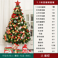 【最低價】【公司貨】特價中✅聖誕樹家用發光1.8米豪華加密套餐擺件diy1.5米3大型聖誕節裝飾品