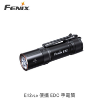 【94號鋪】FENIX E12 V2.0 便攜EDC 手電筒