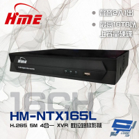 【HME 環名】HM-NTX165L 16路 H.265 5M 聲音2入1出 4合一 監視器數位錄影主機 昌運監視器(舊型號HM-NT165L)