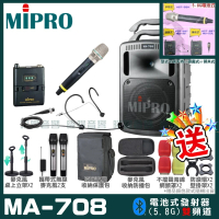 【MIPRO】MA-708 雙頻5.8G無線喊話器擴音機(手持/領夾/頭戴多型式可選 街頭藝人 學校教學 會議場所均適用)