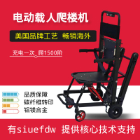 【台灣公司 超低價】戴邦電動載人爬樓神器履帶式上下樓爬樓機可折疊老人殘疾人代步車