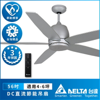※預購※【DELTA 台達電子】56吋DC直流節能遙控吊扇 六段變速 3年保固 VCA56LT-HENP