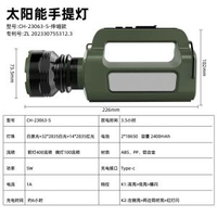 高亮白鐳射充電太陽能手提野營燈帳篷燈工作燈手電伸縮變焦應急燈
